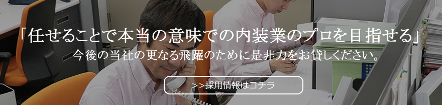 友和商工　内装　仕上　東京都　杉並区